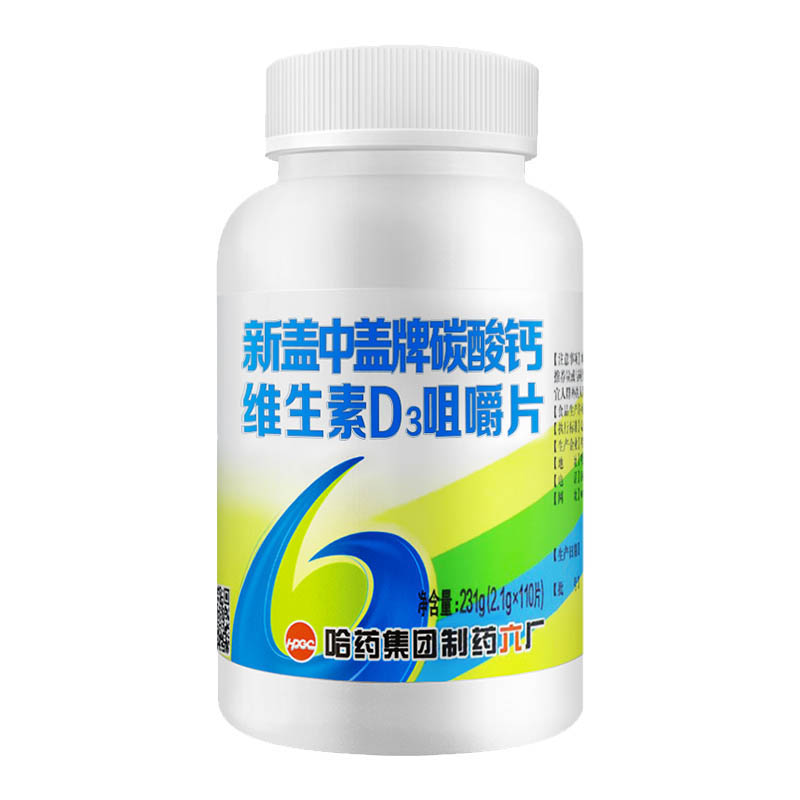 哈药 碳酸钙维生素D3咀嚼片