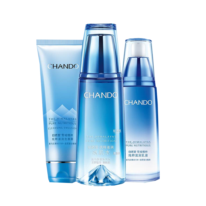 自然堂 余甘子护肤套装