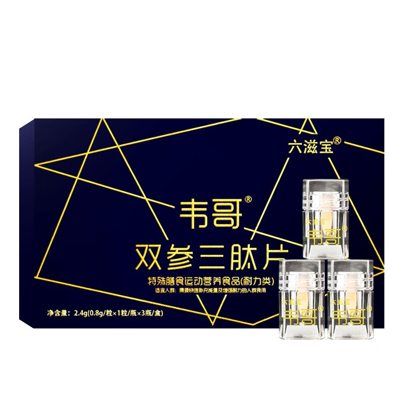 六滋宝 双参三肽片