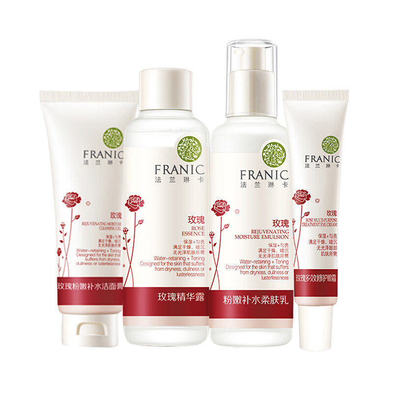 法兰琳卡 玫瑰粉嫩补水套装