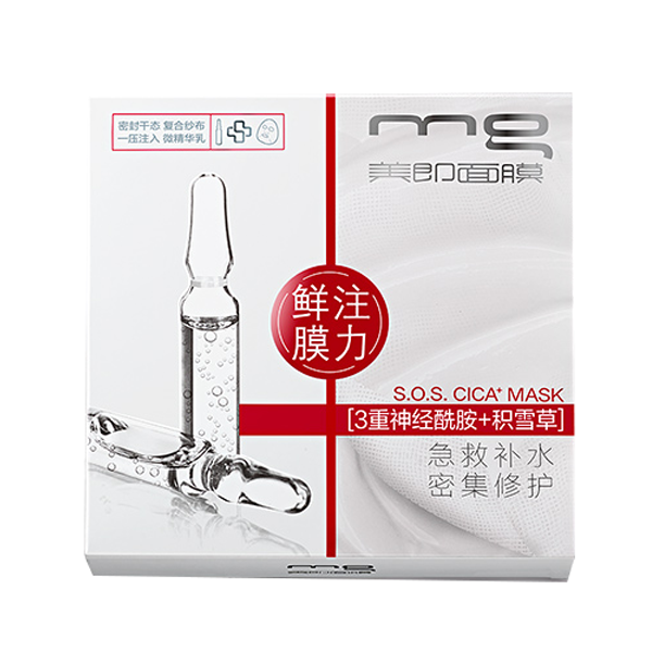 美即 鲜注膜力安瓶精华面膜