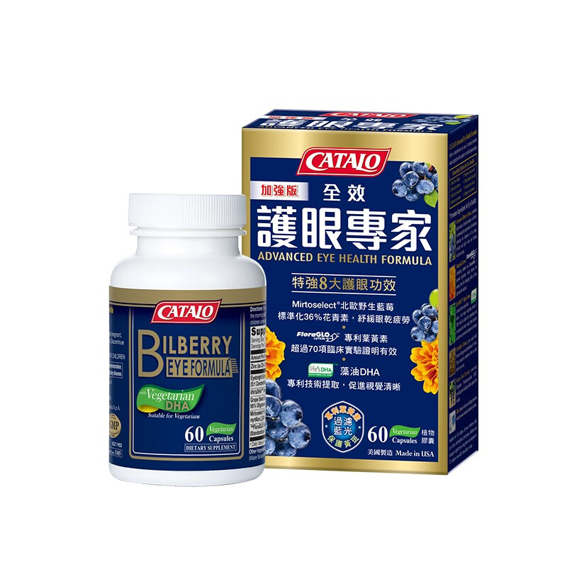 家得路叶黄色素护眼片