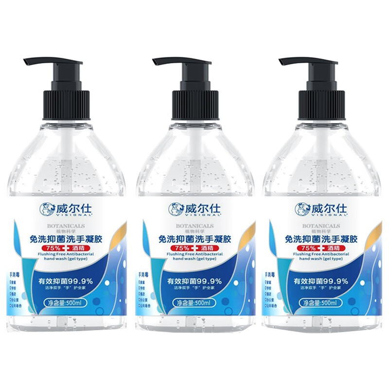 威尔仕 免洗速干洗手液