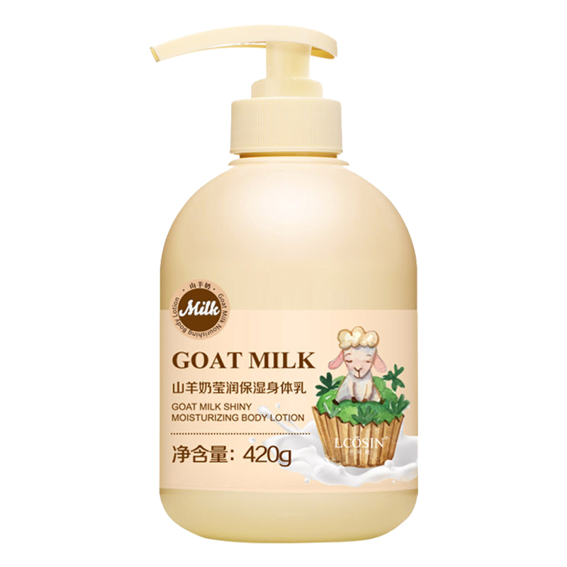 兰可欣 保湿滋润润肤乳