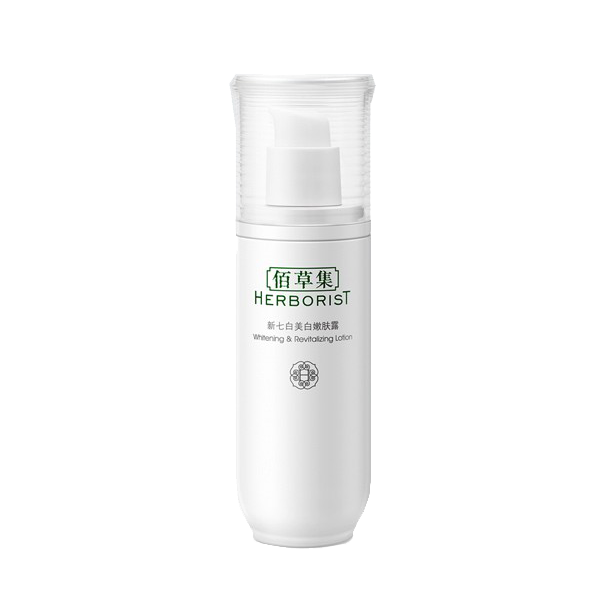 佰草集 新七白美白嫩肤乳液