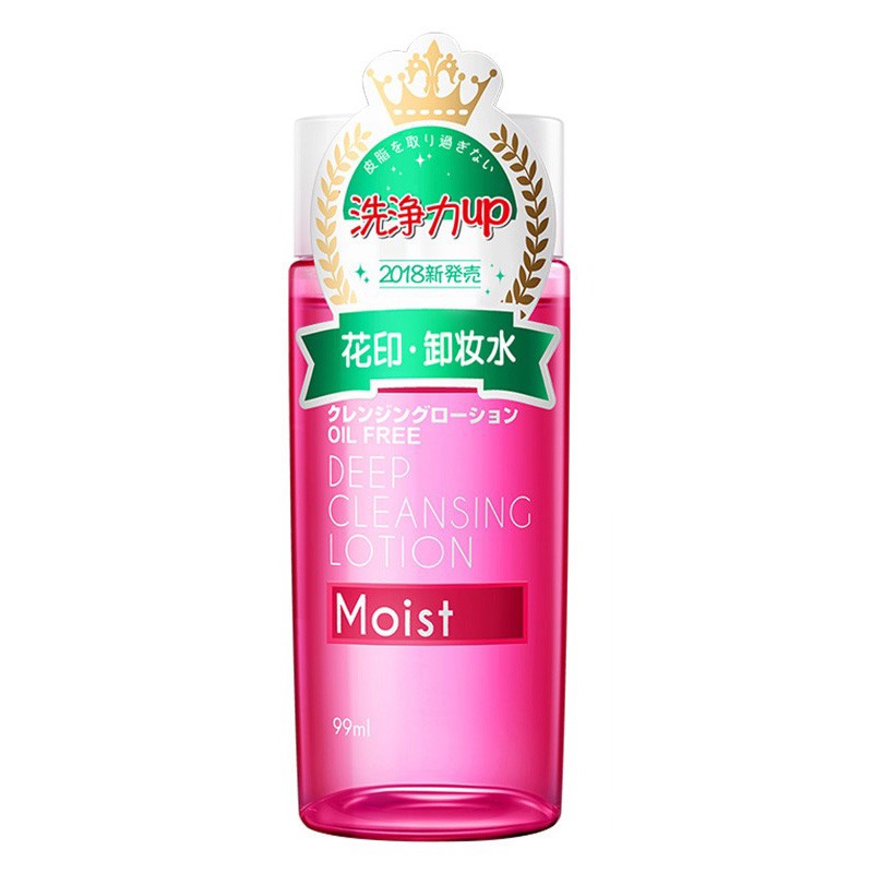 花印脸部温和清洁滋养型卸妆水
