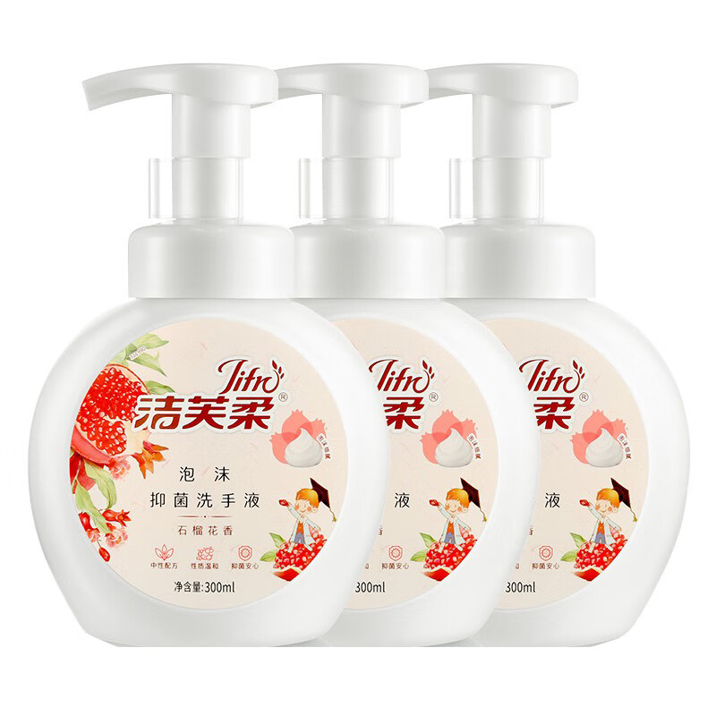 洁芙柔 石榴花香 洗手液