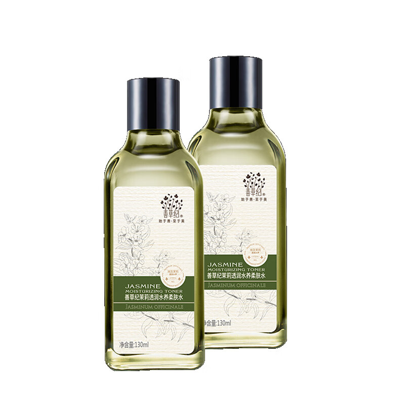 善草纪 茉莉花水保湿爽肤水