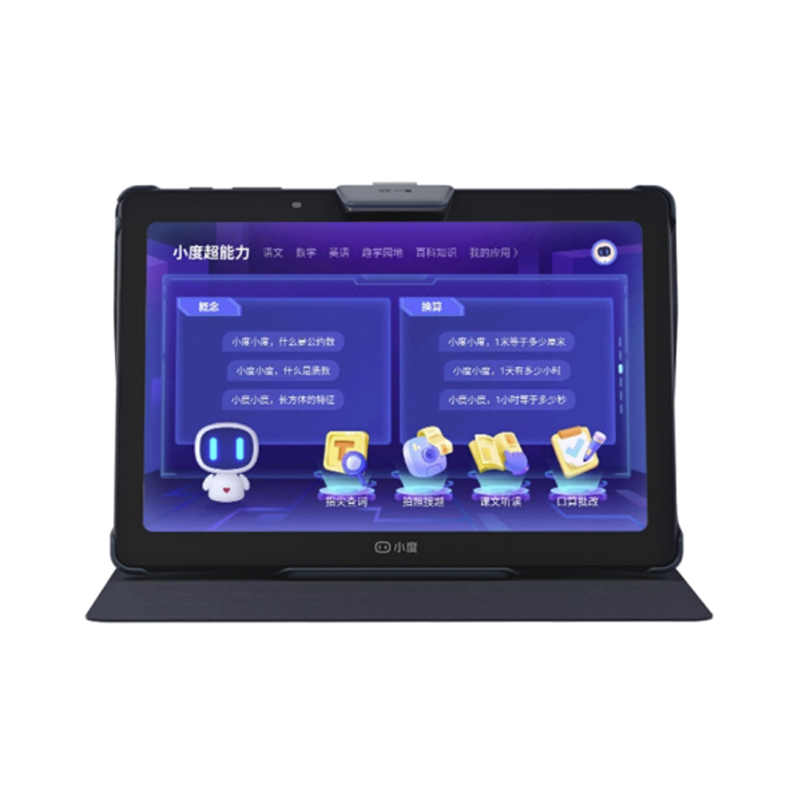 小度 家长管控学生平板