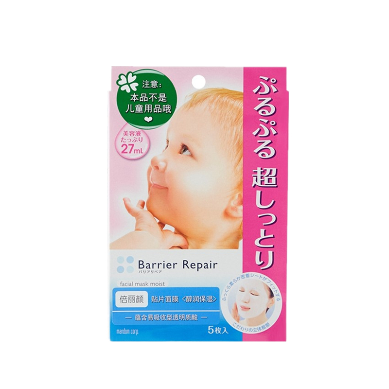 倍丽颜 细腻光滑 面膜