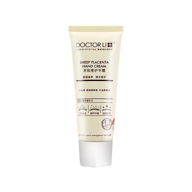 李医生 锁住水分 护手霜