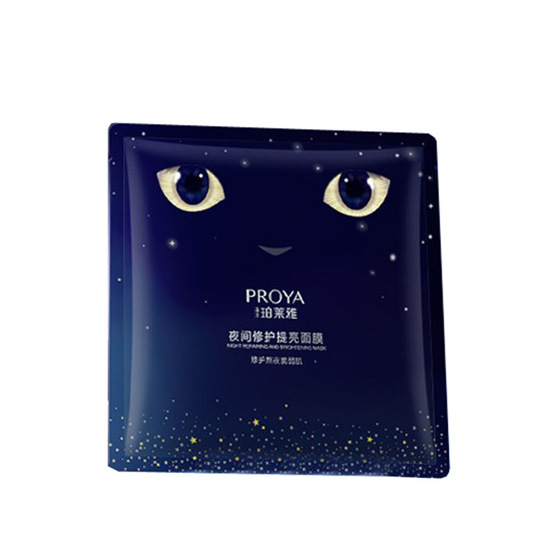 珀莱雅 免洗配方面膜