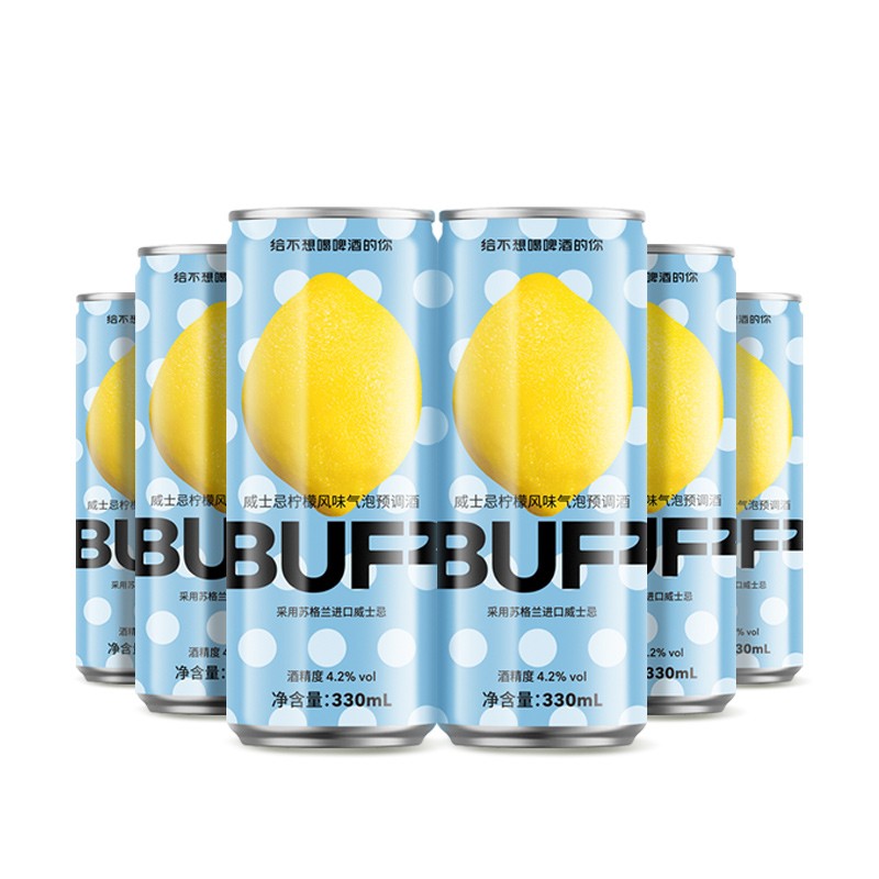 响杯 威士忌柠檬鸡尾酒