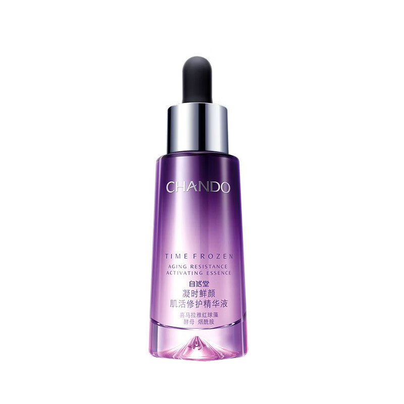 自然堂 小紫瓶精华