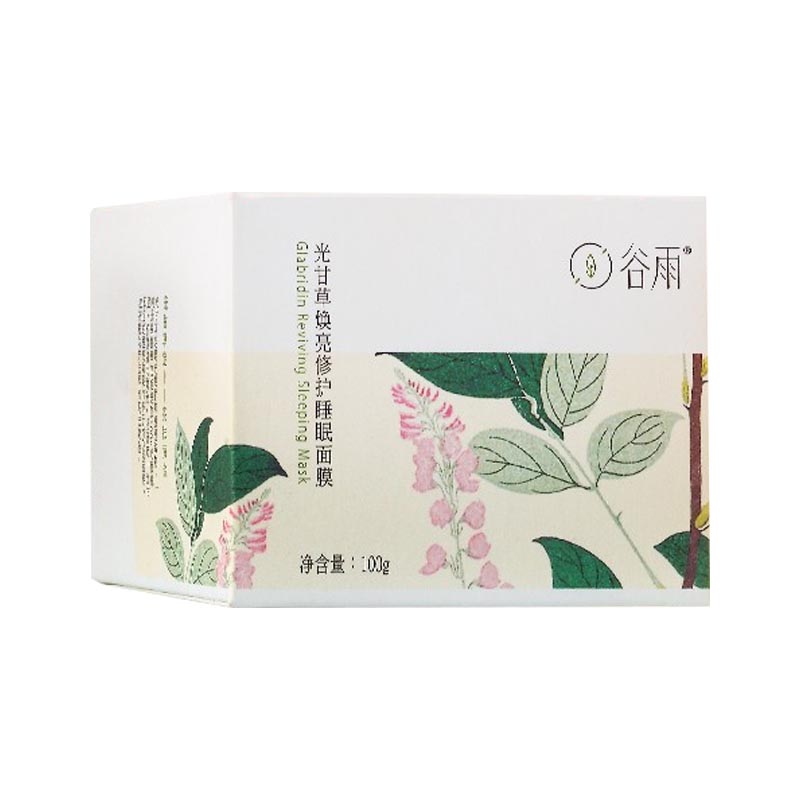谷雨 焕亮修护 睡眠面膜