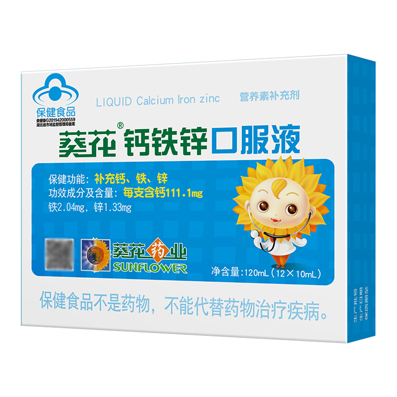 小葵花 健康补充钙铁锌口服液