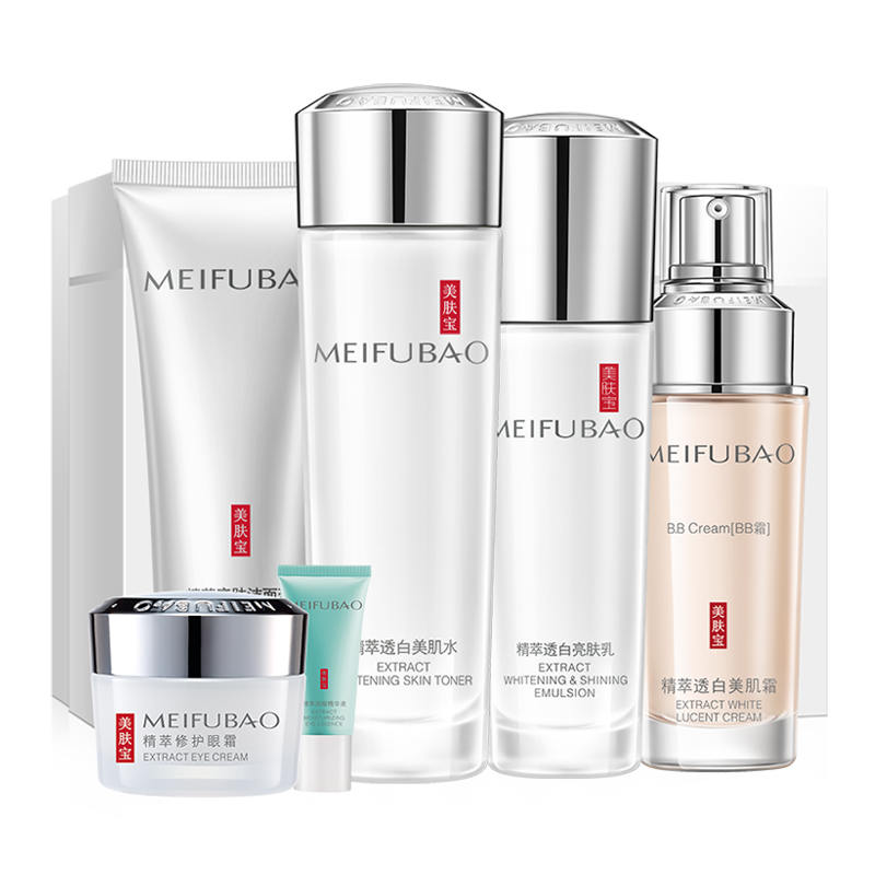 美肤宝 补水保湿护肤套装