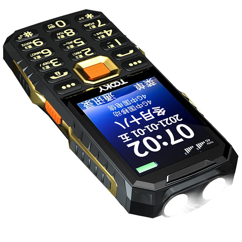 京崎 防尘防压老人机