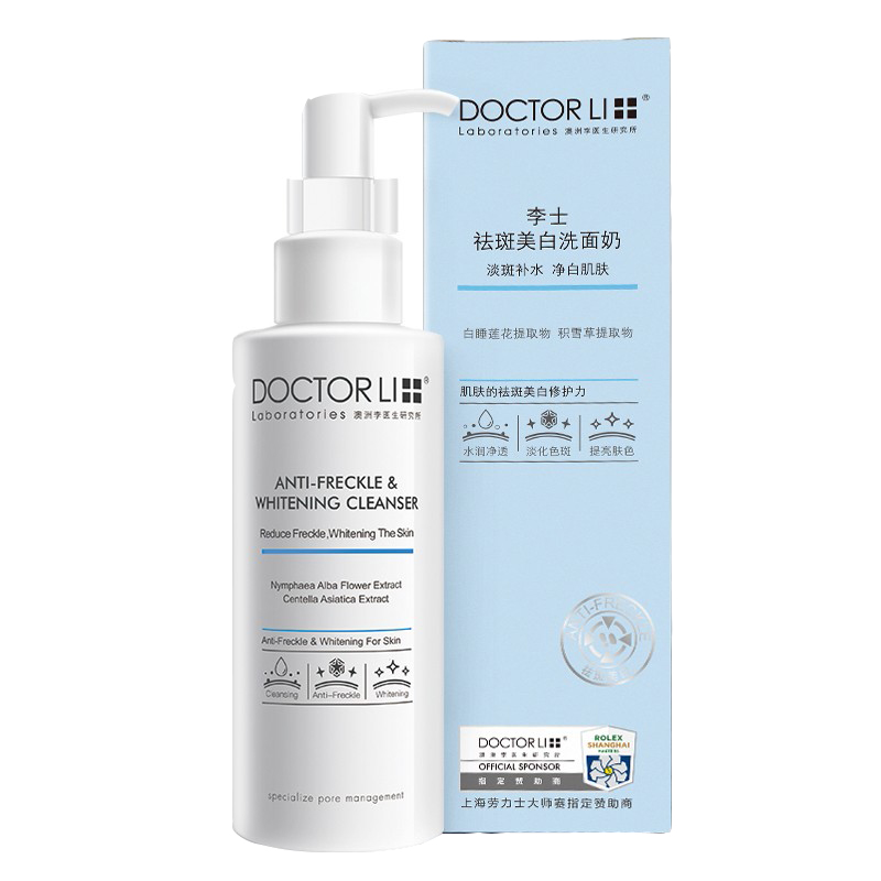 李医生 净白肌肤洗面奶