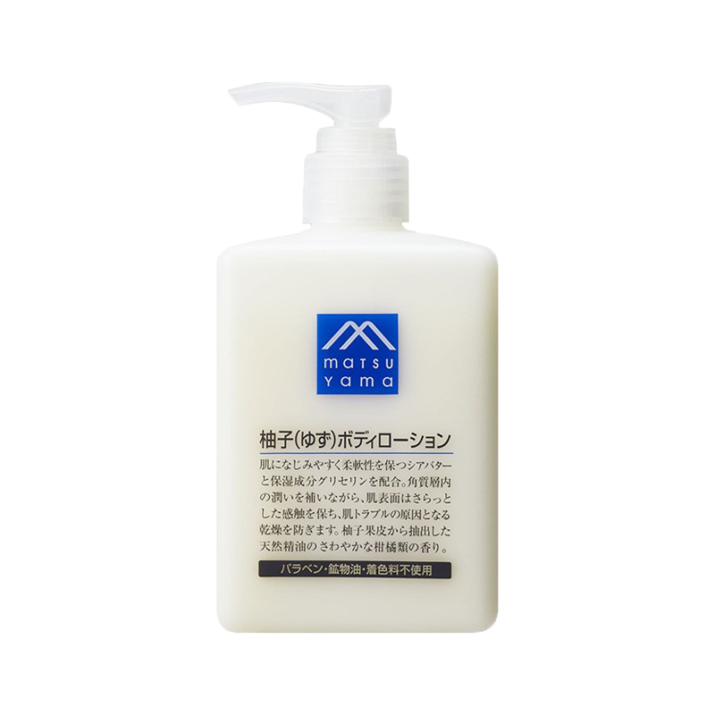 松山油脂 柚子果皮精油身体乳