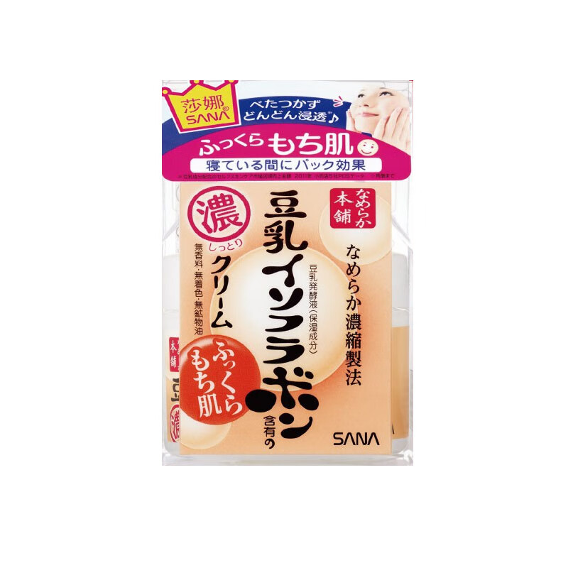 莎娜 豆乳美肤浓润滋养面霜