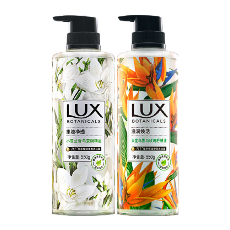 力士 沙龙香氛沐浴露套装