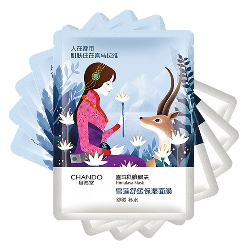 自然堂 水油平衡 面膜