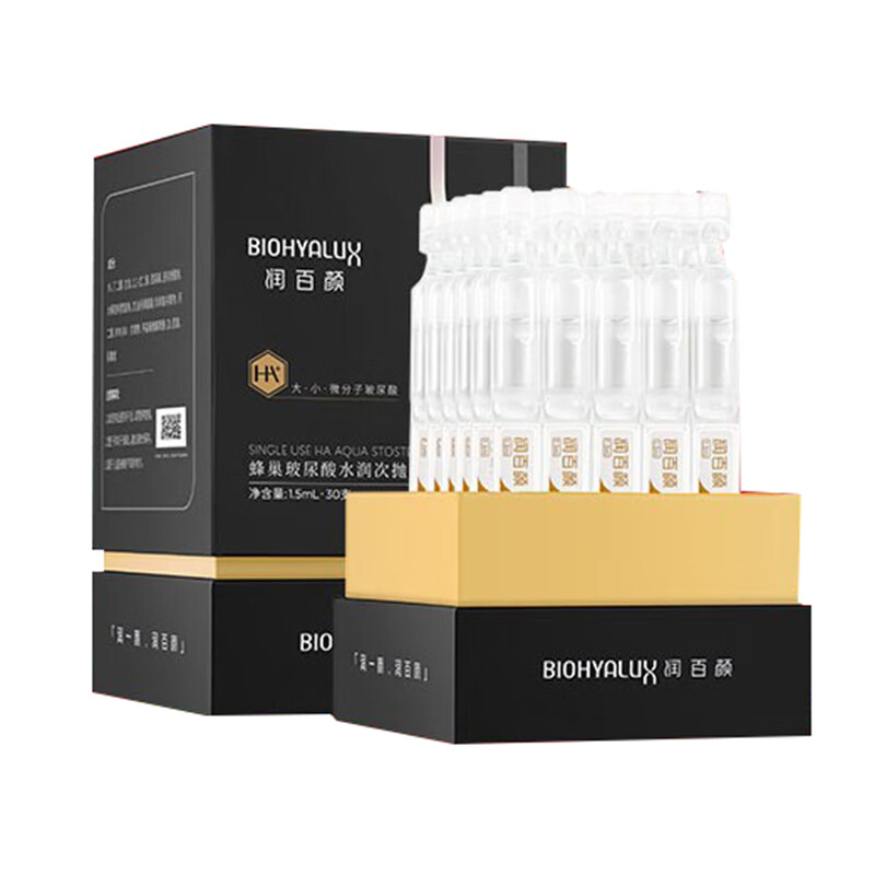 润百颜安瓶便捷精华液