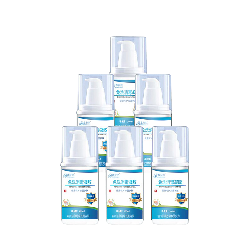 本安然 便携速干洗手液