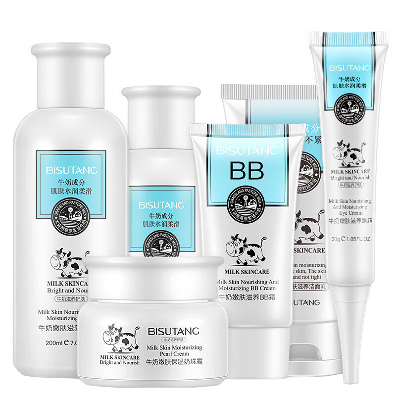碧素堂 牛奶护肤套装