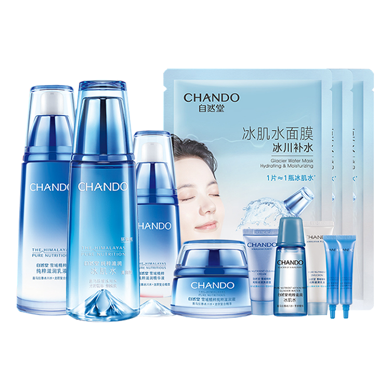自然堂 雪域精粹护肤套装