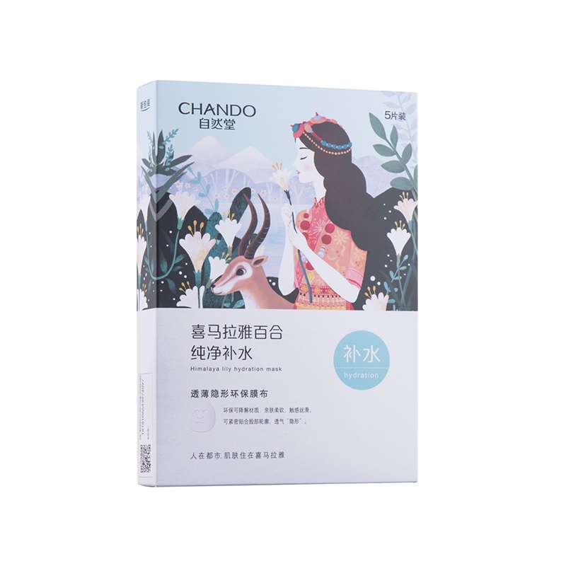 自然堂 滋润提亮面膜