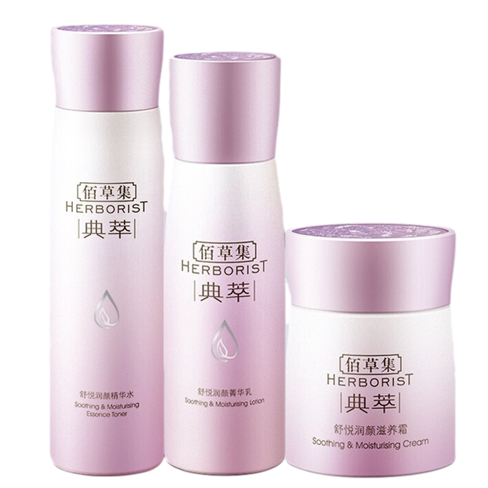 佰草集 保湿滋润护肤套装