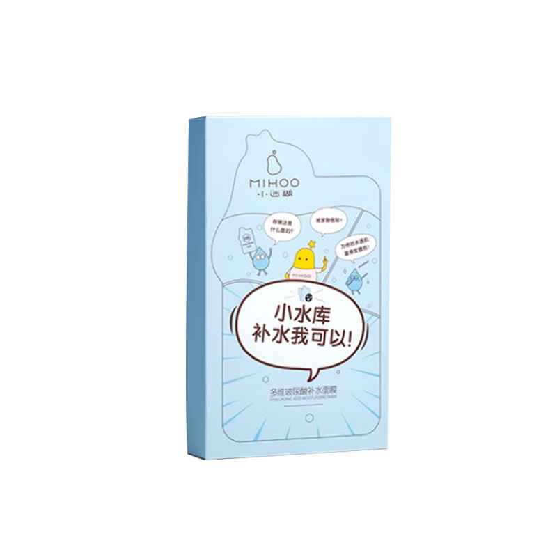 小迷糊小水库玻尿酸黑面膜