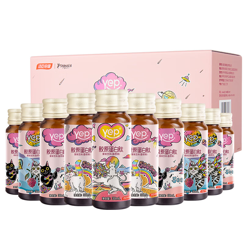 汤臣倍健 荔枝味 胶原蛋白肽