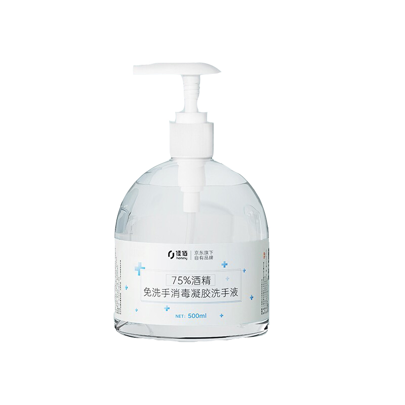 佳佰 免洗洗手液