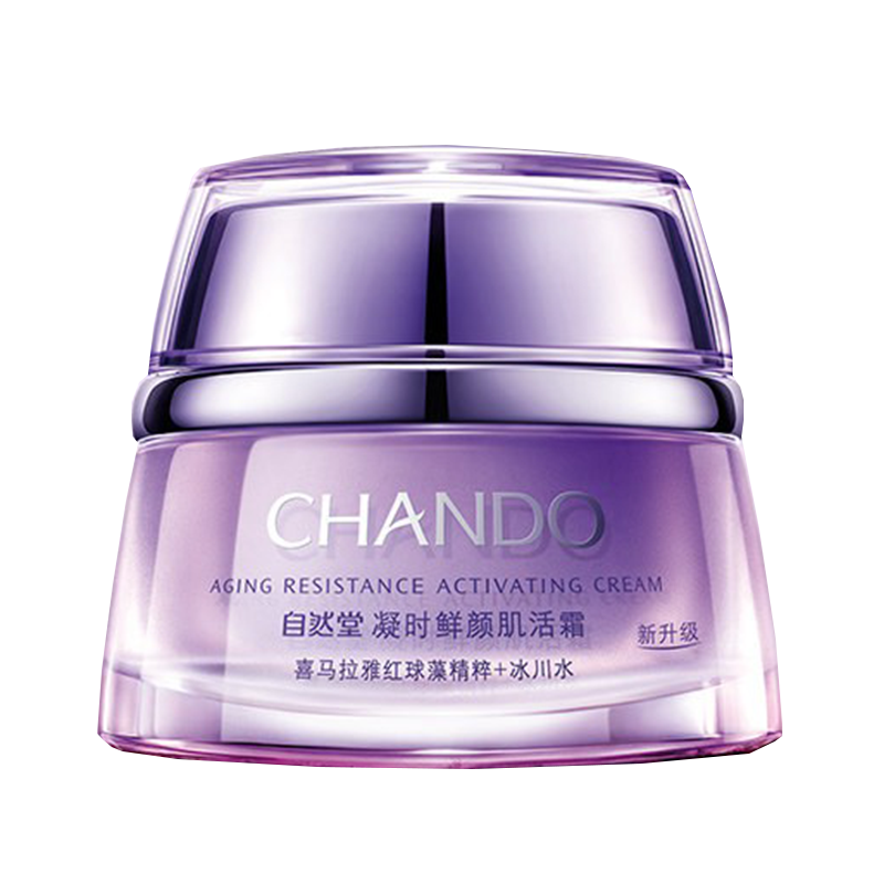 自然堂 虾青素提亮面霜