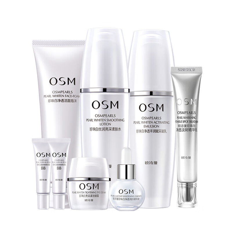 欧诗漫 保湿亮肤套装