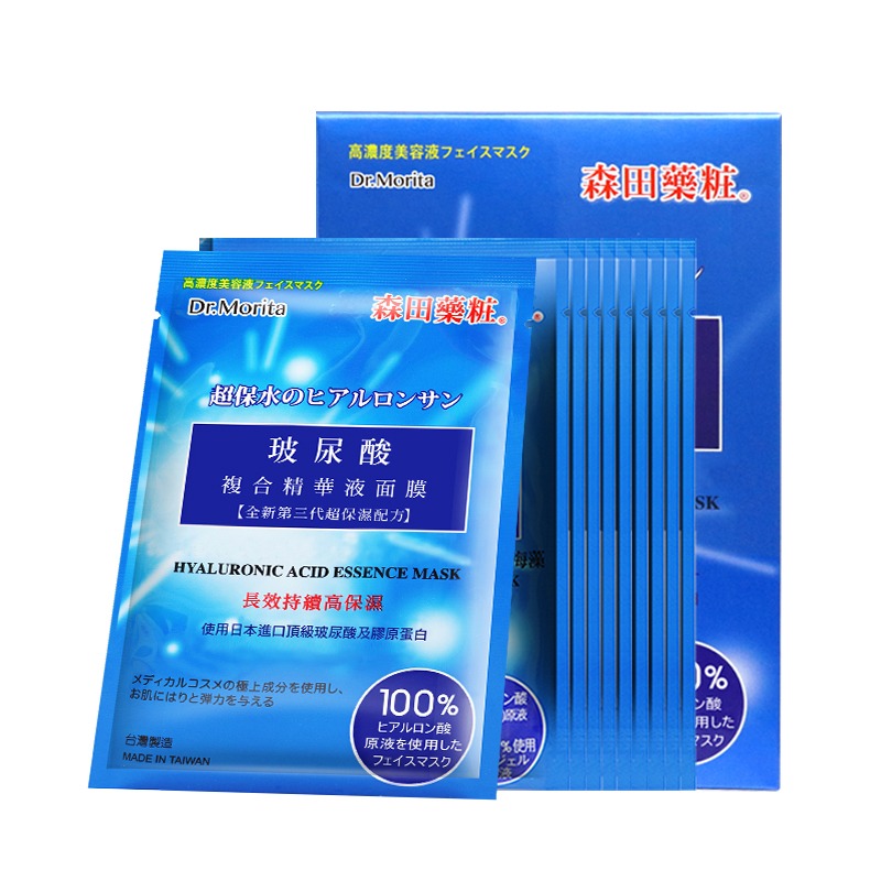 森田玻尿酸面膜