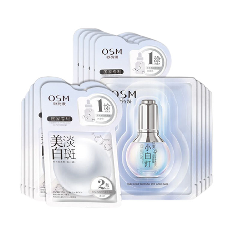 欧诗漫 提亮肤色面膜