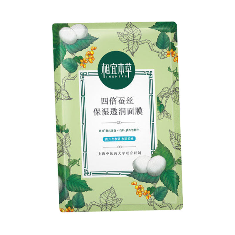 相宜本草 亮肤透润 面膜