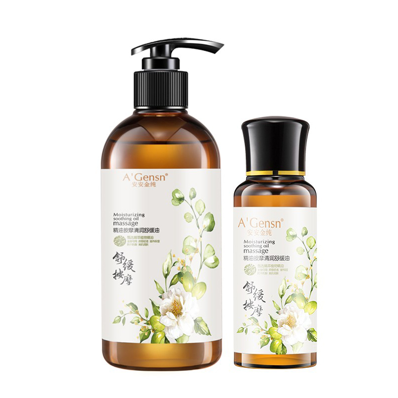 安安金纯 植物护肤精油