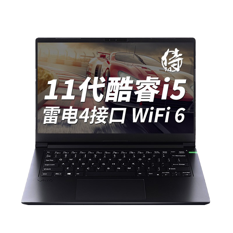 VAIO 高性能轻薄轻薄本