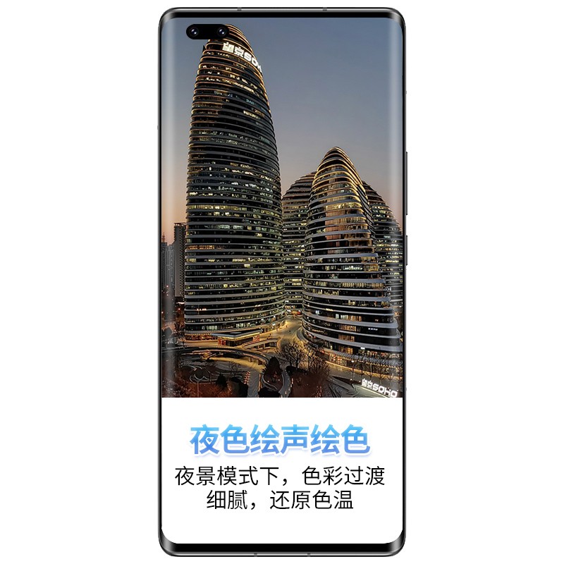 荣耀 矩形轻薄机身手机