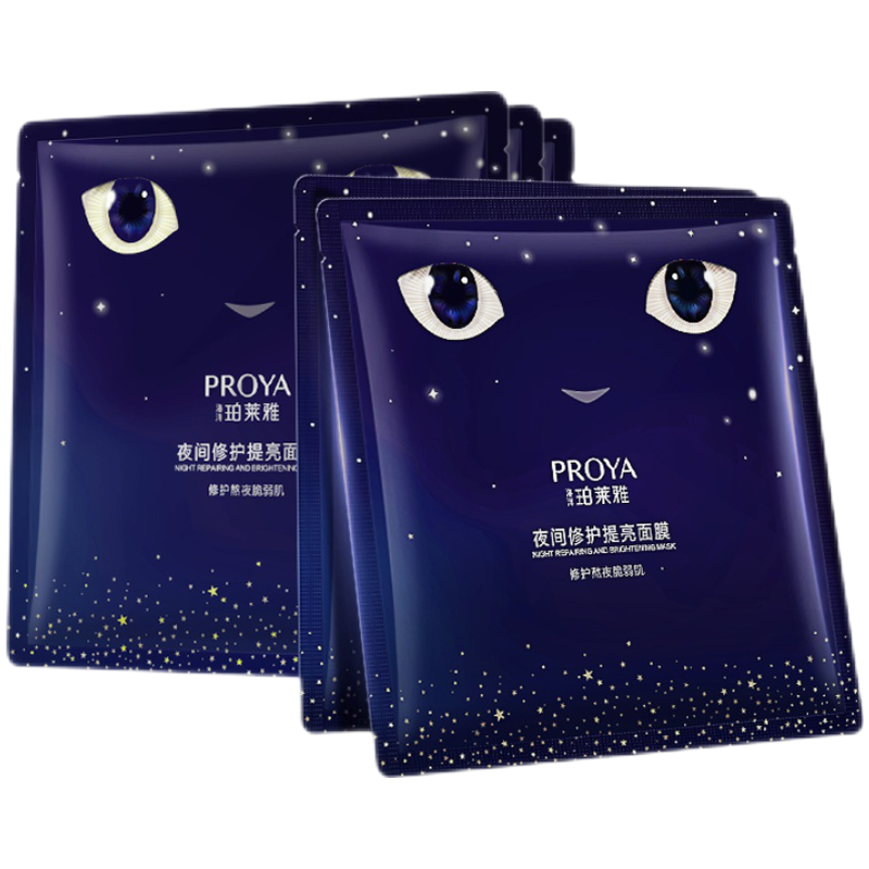 珀莱雅 免洗配方面膜