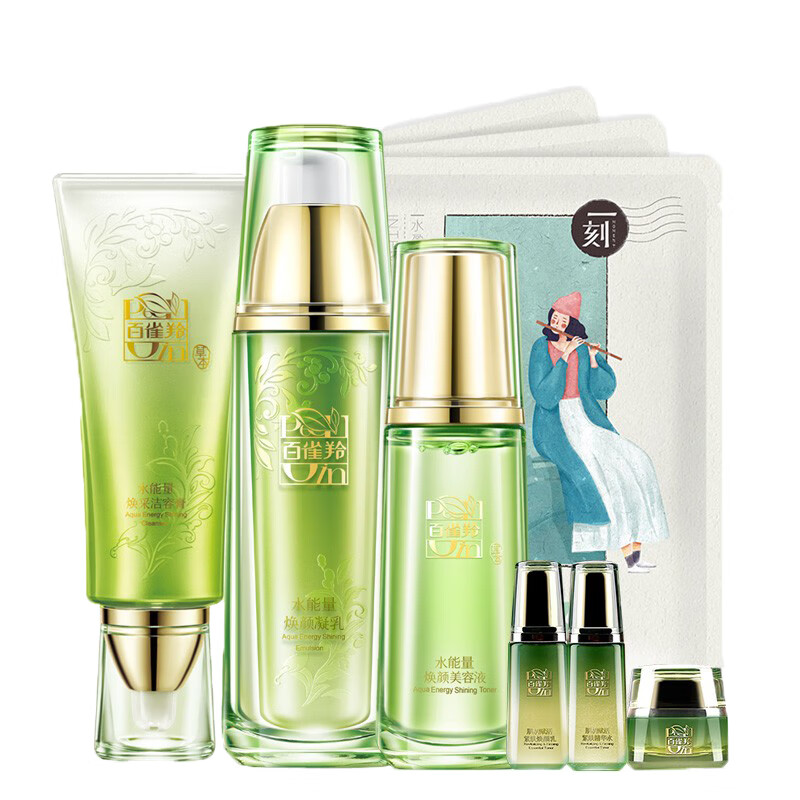 百雀羚 水能量焕采美肌9件套装