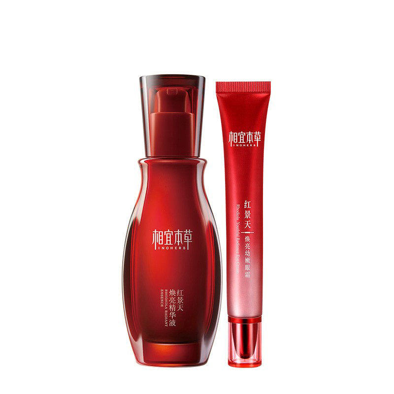 相宜本草 提亮肤色护肤套装