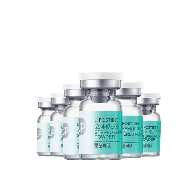 丽普司肽 修护面部精华