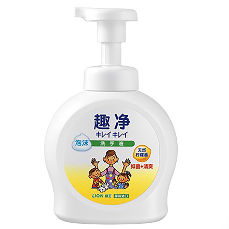 狮王柠檬香儿童洗手液