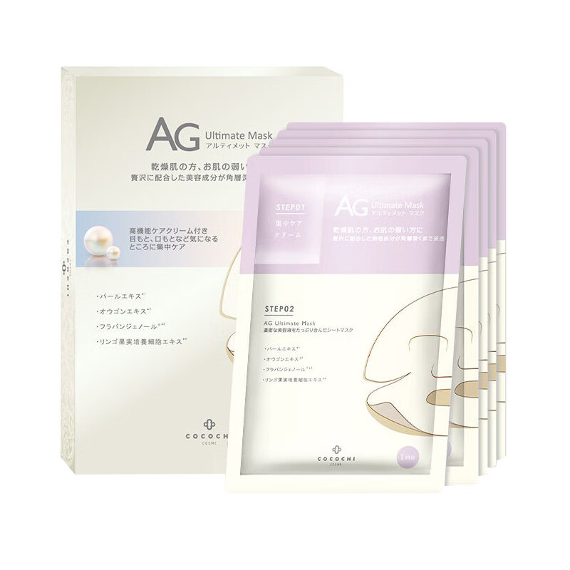 CC 亮肤嫩白 补水面膜